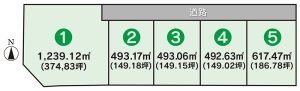 売土地 草木台3丁目  全5区画 分譲地
